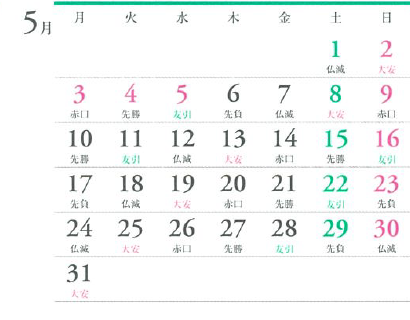 六輝表 ホテル ブリランテ武蔵野 ウェディング