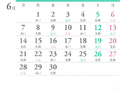 六輝表 ホテル ブリランテ武蔵野 ウェディング