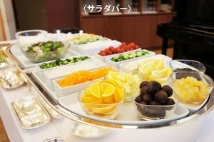 朝食の改善 サラダバー
