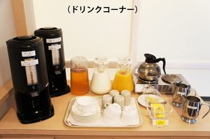 朝食の改善 ドリンクコーナー